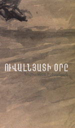 THE DEMOB DAY BY HOVHANNES ISHKHANYAN