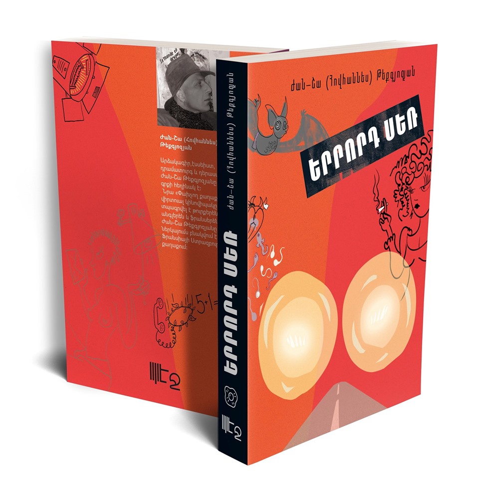 THE THIRD SEX, A NEW NOVEL BY JEAN-CHAT (HOVHANNES) TEKGYOZYAN