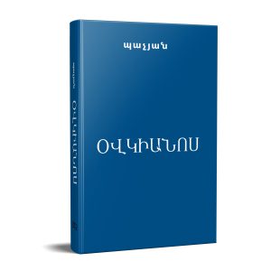 Hardcover 3D